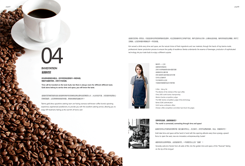 與南征老師學習版式設計之金融咖啡案例 書裝、畫冊與平面設計探索