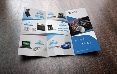 數(shù)字解渴 以“給我一瓶礦泉水”為靈感的科技筆記本三折頁(yè)設(shè)計(jì)